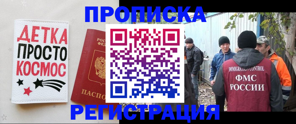 прописка поиск в Рассказово