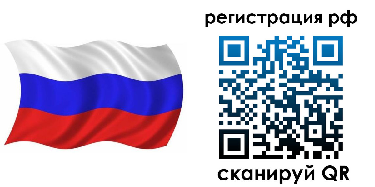 временная прописка в Рассказово