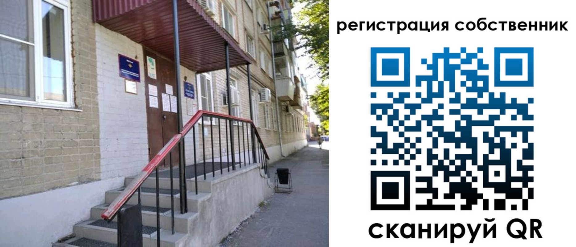регистрация для школы в Рассказово