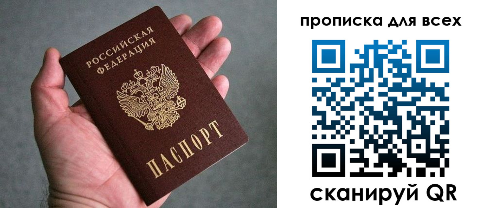 пропишу в квартире в Рассказово