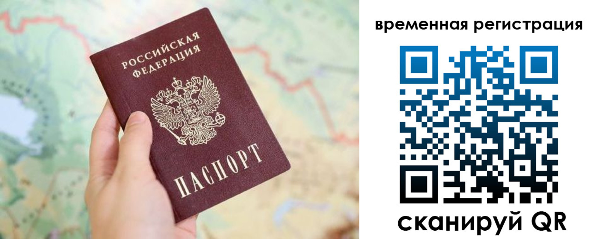 прописка для работы в Рассказово