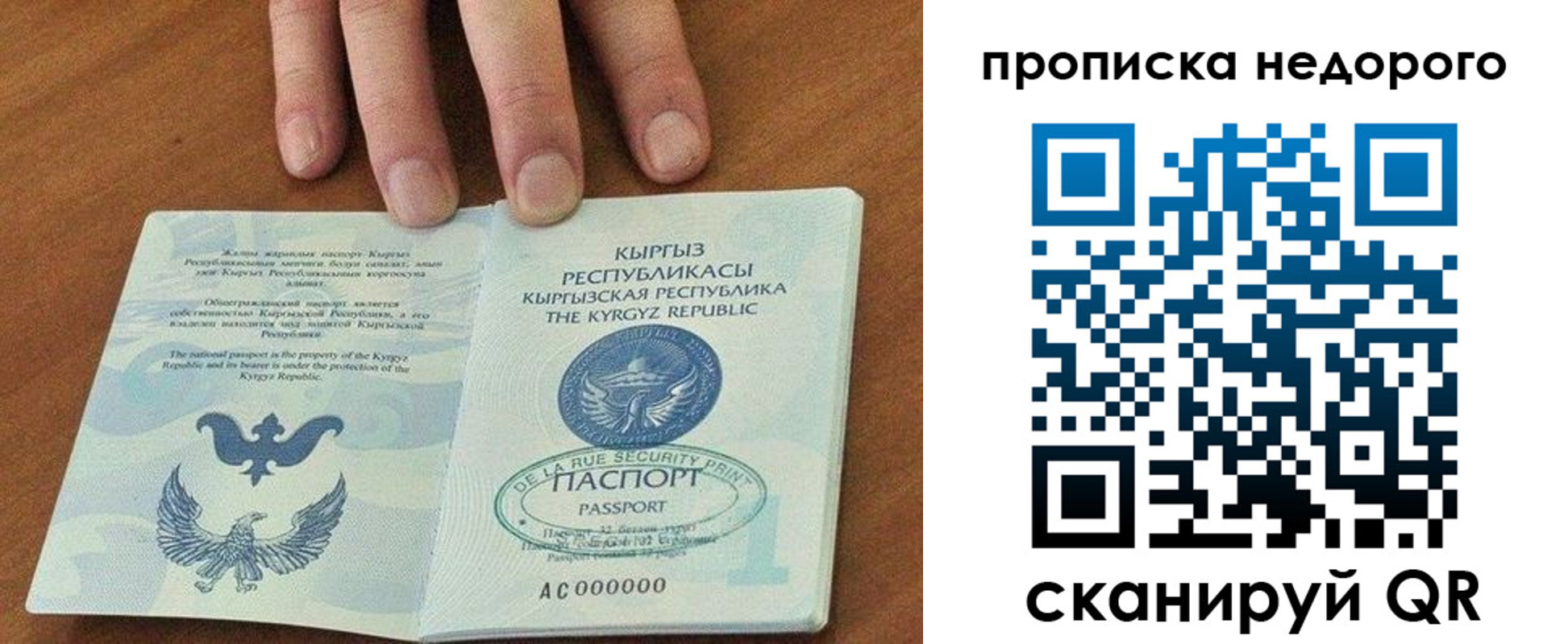 прописка для военкомата в Рассказово