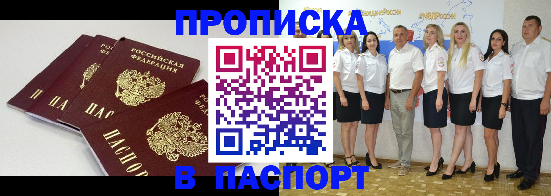 временная регистрация в квартире в Рассказово