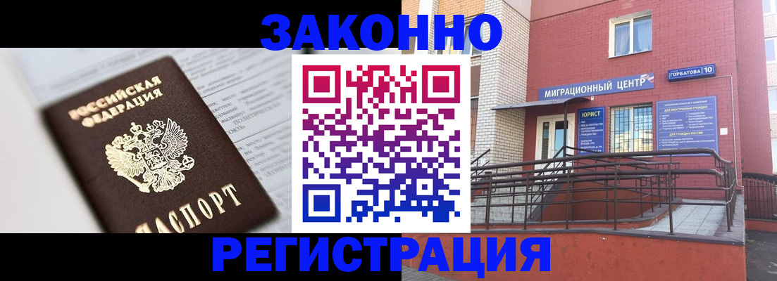 временная регистрация в Рассказово