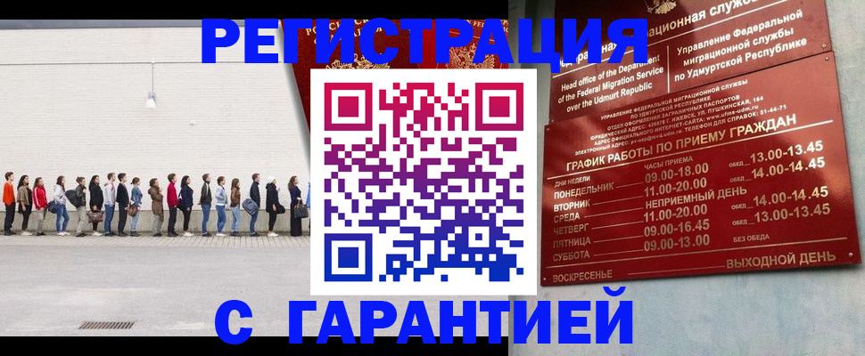 прописка иностранных граждан в Рассказово