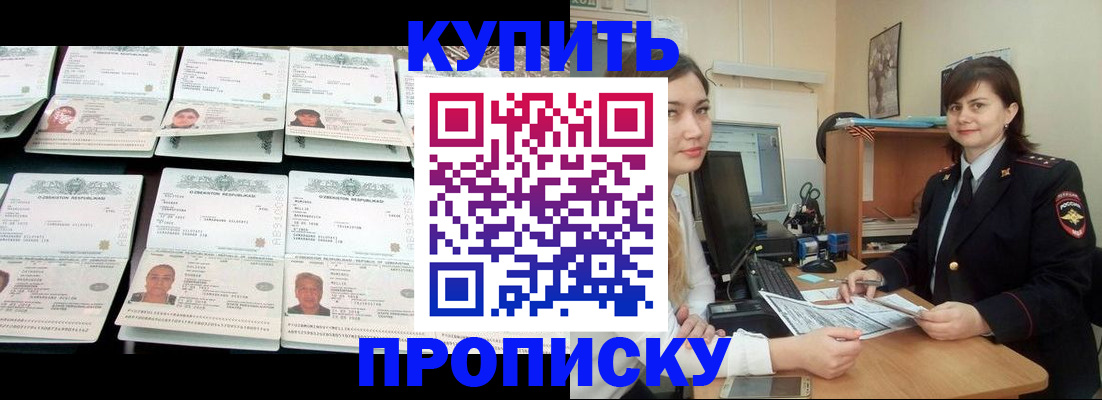временная регистрация госуслуги в Рассказово