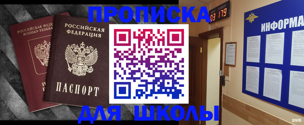 временная регистрация в Рассказово