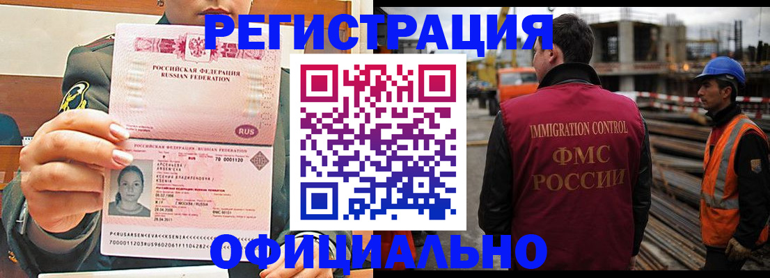 временная регистрация в квартире в Рассказово