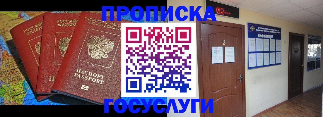 временная регистрация госуслуги в Рассказово